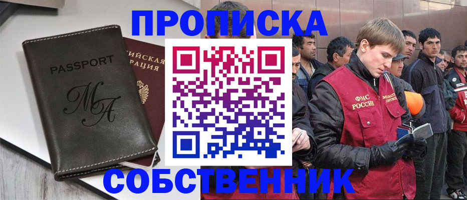 временная регистрация адрес в Елизово