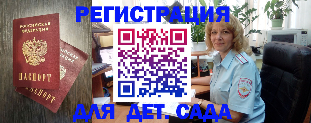 временная регистрация госуслуги в Елизово